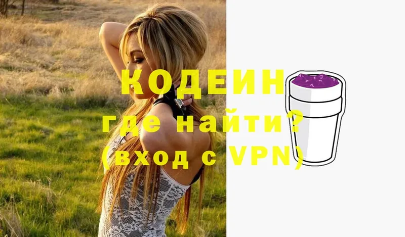 Codein Purple Drank  купить наркотики сайты  hydra ссылки  Давлеканово 