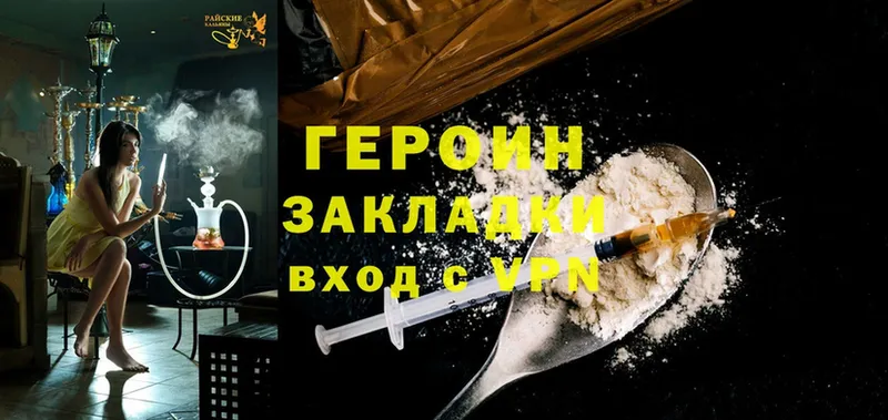 купить  сайты  Давлеканово  ГЕРОИН Heroin 